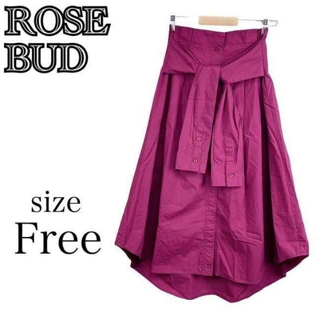 【美品】ROSE BUD ローズバッド ロングスカート シャツ風 トレンドカラー ロングスカート