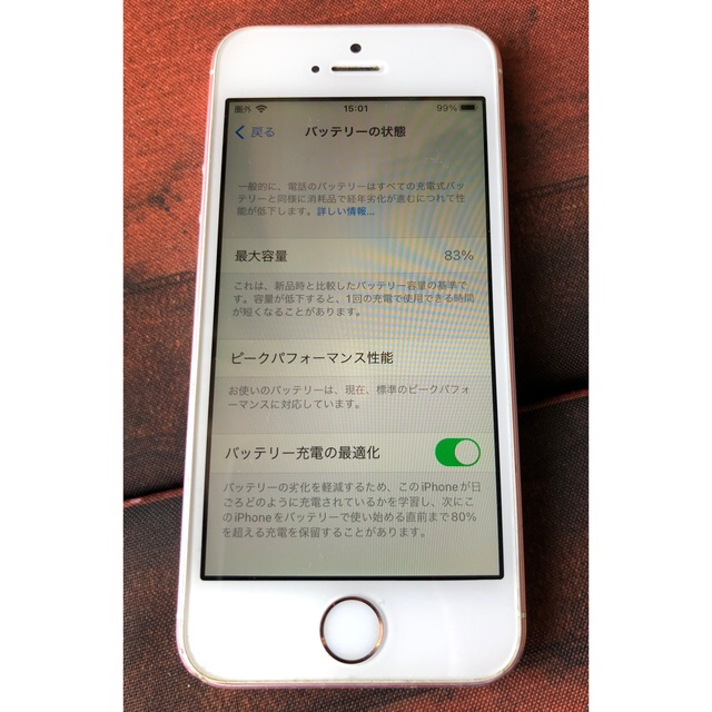 iPhone SE 第1世代　32GB 初代 3