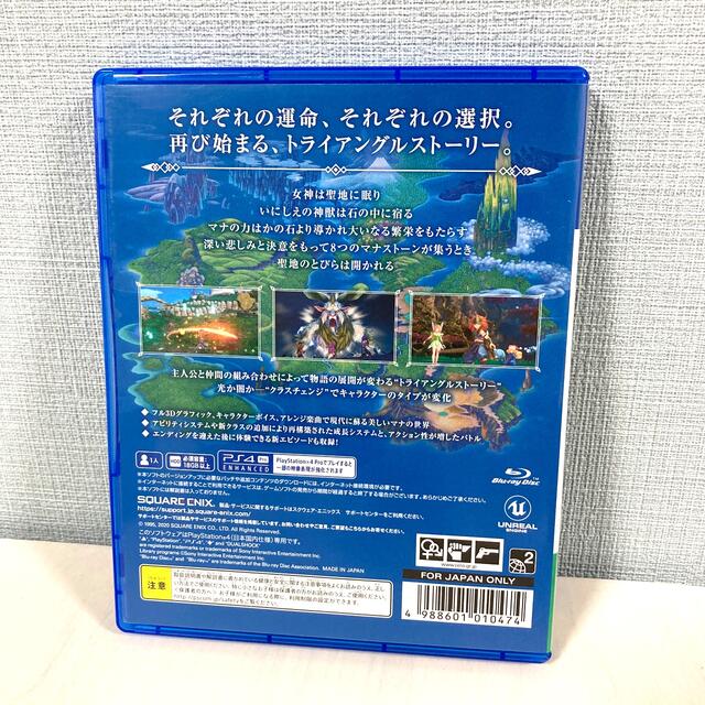 SQUARE ENIX(スクウェアエニックス)の聖剣伝説3 トライアルズ オブ マナ PS4 エンタメ/ホビーのゲームソフト/ゲーム機本体(家庭用ゲームソフト)の商品写真