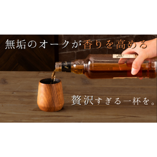 無垢オークタンブラー(タンブラー)