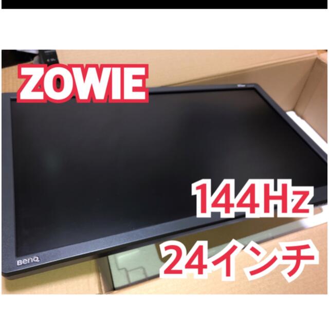 BenQ ゲーミングモニター 24インチZOWIE XL2411P フルHD 使い勝手の