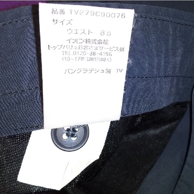 AEON(イオン)のズボン メンズのパンツ(その他)の商品写真