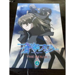 「蒼穹のファフナー　THE　BEYOND　4」Blu-ray Blu-ray(アニメ)