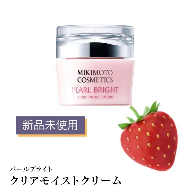 MIKIMOTO COSMETICS(ミキモトコスメティックス)のクリアモイストクリーム コスメ/美容のスキンケア/基礎化粧品(フェイスクリーム)の商品写真