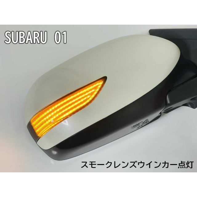 在庫限りッ！アウトレット スバル シーケンシャル ポジション