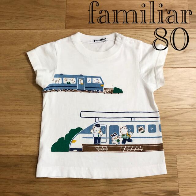 familiar ファミリア ファミちゃん おはなしTシャツ 電車 80