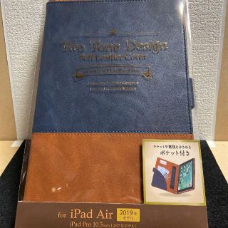 iPad Air 3 (10.5 /2019)　レザー・ポケット付き　バイカラー(タブレット)