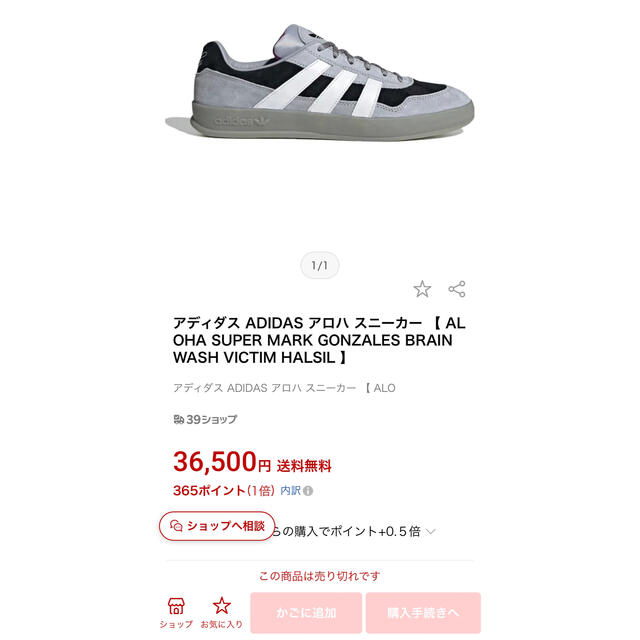 Original(オリジナル)の新品★ adidas ALOHA SUPER オリジナルススニーカー 22cm レディースの靴/シューズ(スニーカー)の商品写真