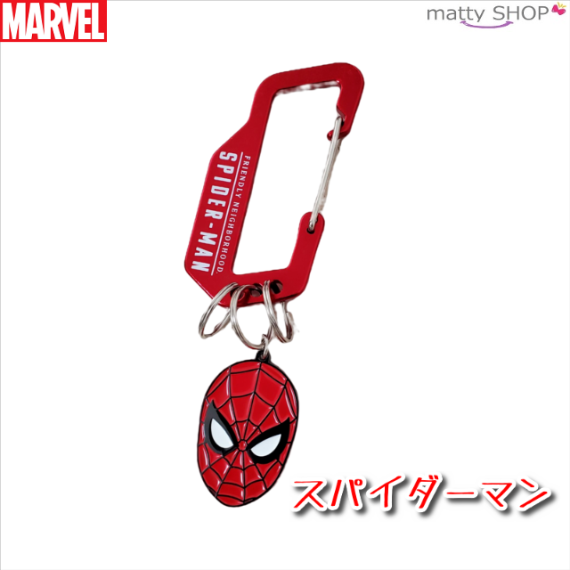 MARVEL(マーベル)のMARVEL カラビナキーホルダー スパイダーマン エンタメ/ホビーのアニメグッズ(キーホルダー)の商品写真