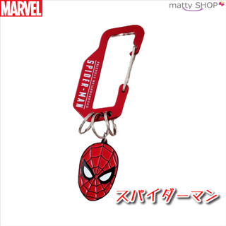 マーベル(MARVEL)のMARVEL カラビナキーホルダー スパイダーマン(キーホルダー)