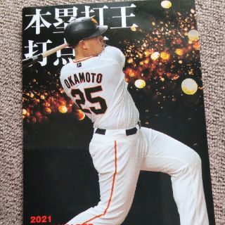 ヨミウリジャイアンツ(読売ジャイアンツ)のカルビープロ野球チップス2022(スポーツ選手)