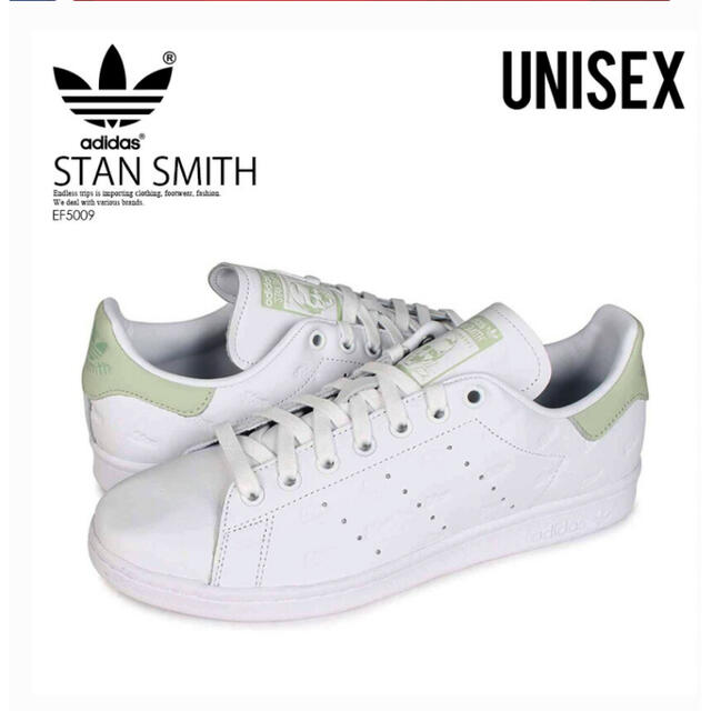 新品★希少★STAN SMITH ユニセックススニーカー 24.0