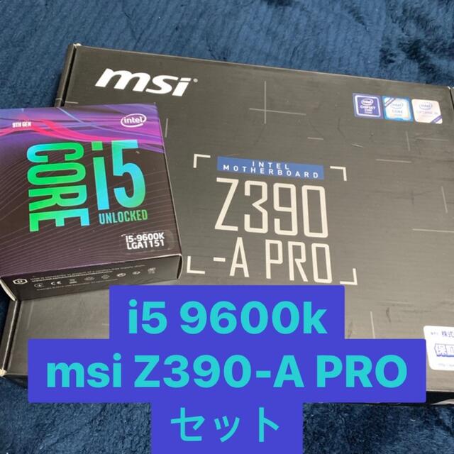 9600k & msi Z390-A PROセット