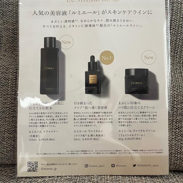 FEMMUE(ファミュ)のファミュ　豪華　セット　クレンジング　フェイスマスク コスメ/美容のスキンケア/基礎化粧品(クレンジング/メイク落とし)の商品写真