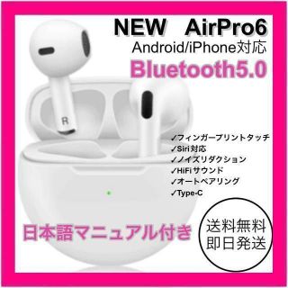 Bluetooth　イヤホン　ブルートゥース　防水　Airpro6　ホワイト(ヘッドフォン/イヤフォン)