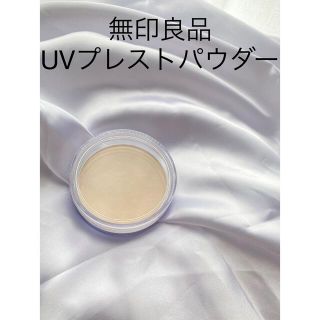 ムジルシリョウヒン(MUJI (無印良品))のUVプレストパウダー　ナチュラル　無印良品(フェイスパウダー)