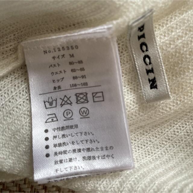 PICCIN(ピッチン)のニット セーター　ピッチン レディースのトップス(ニット/セーター)の商品写真