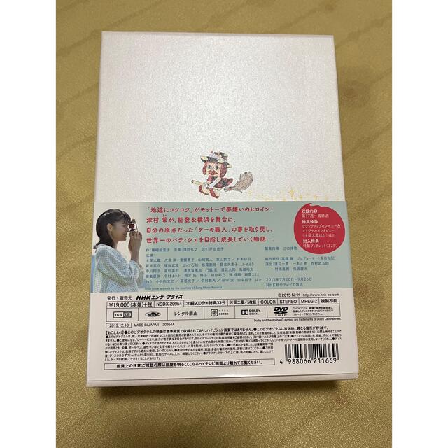 ☆連続テレビ小説 まれ 完全版 DVD BOX 3〈5枚組〉