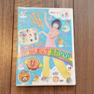 ショウガクカン(小学館)の知育 リトミック DVD(キッズ/ファミリー)