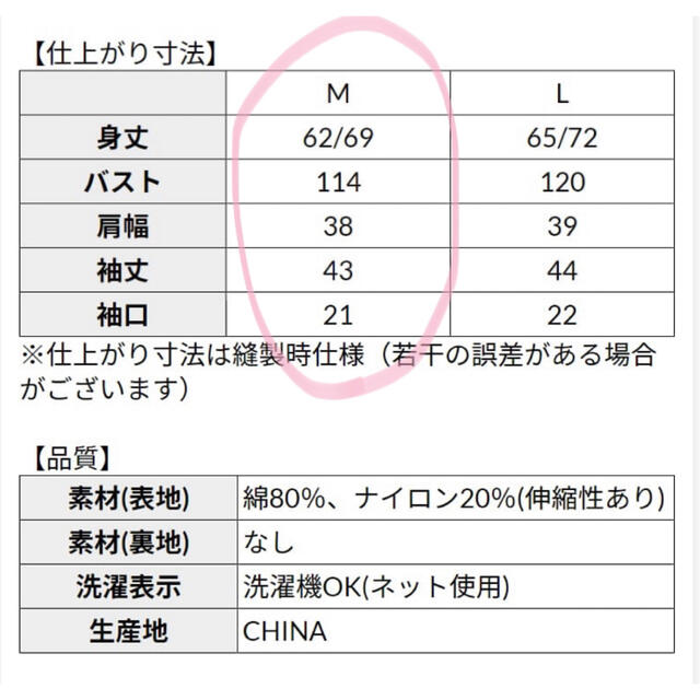 リオマル　綿混ギャザーブラウスライク七分袖カットソー レディースのトップス(カットソー(長袖/七分))の商品写真