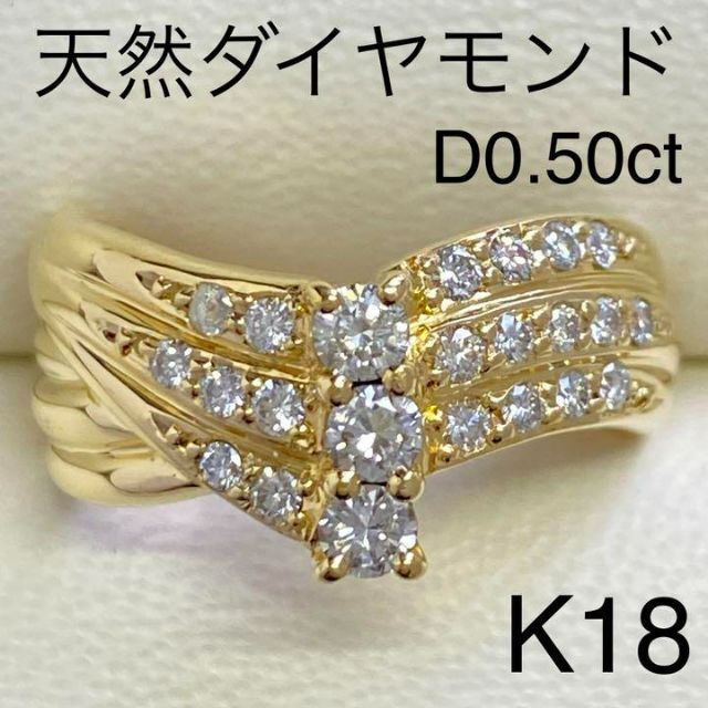 卸し売り購入 K18イエローゴールド 天然ダイヤモンドリング D0.50ct