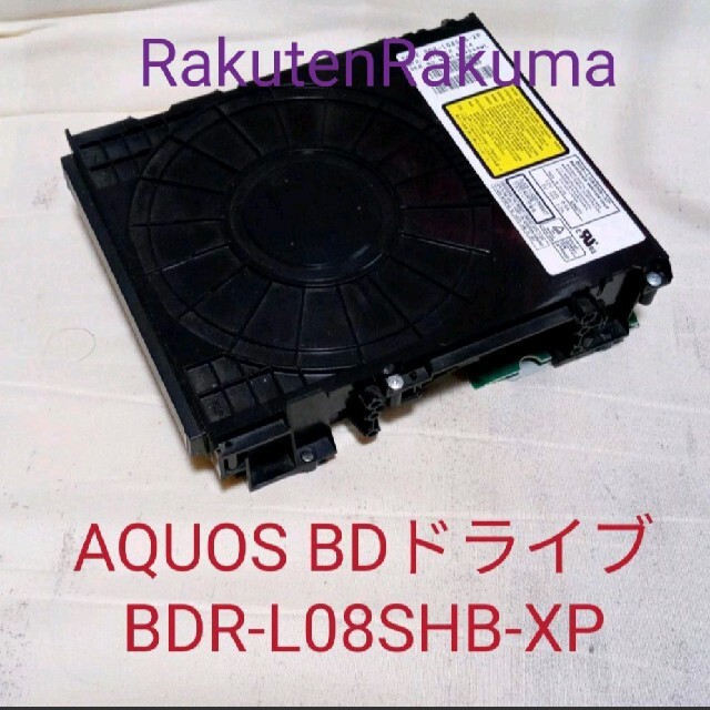 AQUOS　BDドライブ　BDR-L08SHB-XP 修理交換用