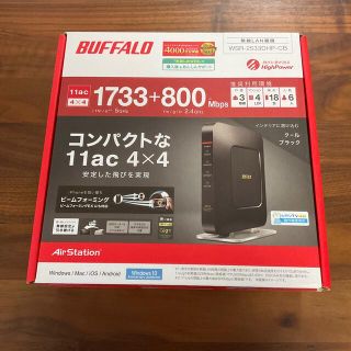 バッファロー(Buffalo)のBUFFALO  WSR-2533DHP-CB(その他)