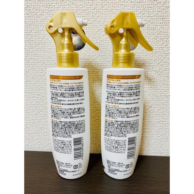 PANTENE(パンテーン)の【新品未使用】パンテーン エクストラダメージケア トリートメントウォーター コスメ/美容のヘアケア/スタイリング(ヘアウォーター/ヘアミスト)の商品写真