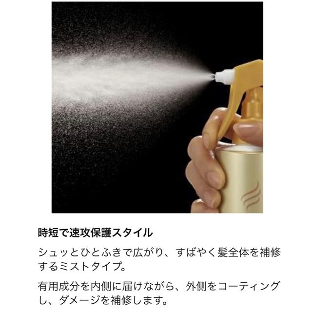 PANTENE(パンテーン)の【新品未使用】パンテーン エクストラダメージケア トリートメントウォーター コスメ/美容のヘアケア/スタイリング(ヘアウォーター/ヘアミスト)の商品写真