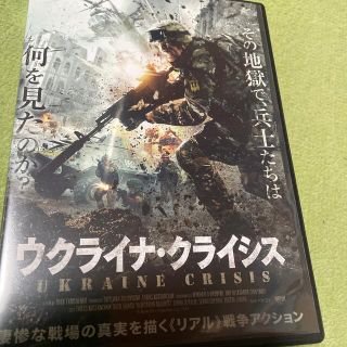 ウクライナ・クライシス DVD(外国映画)