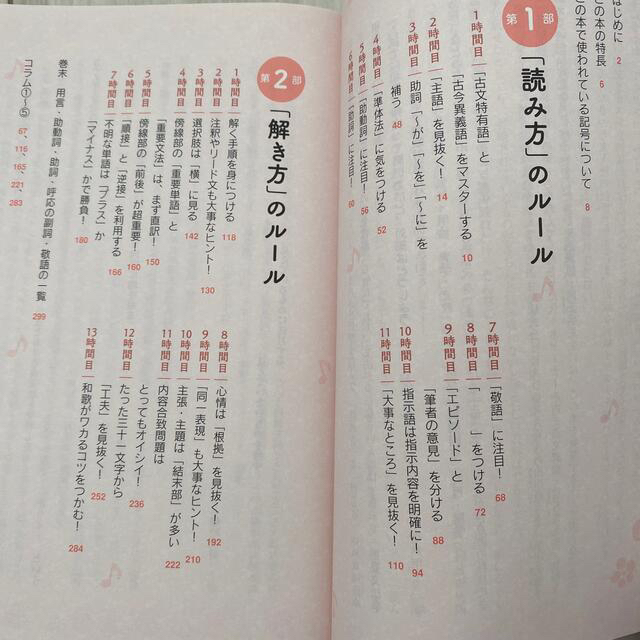 角川書店(カドカワショテン)の１冊読むだけで 現代文 古文 漢文 の読み方 解き方 3冊セット エンタメ/ホビーの本(語学/参考書)の商品写真