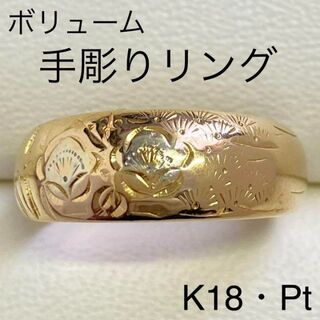 K18Pt　手彫り　コンビリング　月甲　サイズ16号　6.5g　アンティーク(リング(指輪))