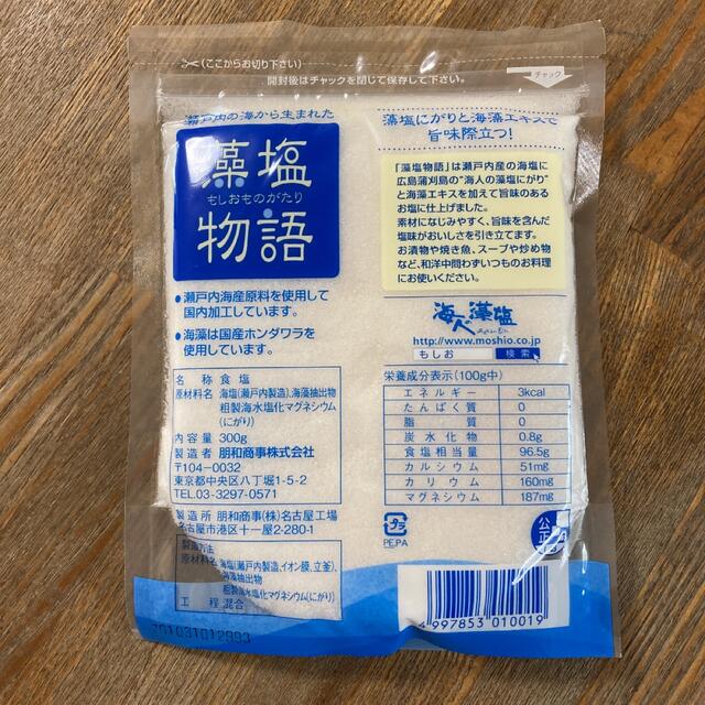 藻塩物語　 食品/飲料/酒の食品(調味料)の商品写真