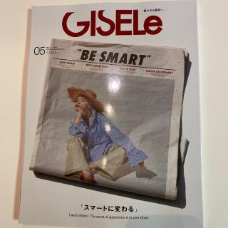 シュフトセイカツシャ(主婦と生活社)のGISELe 5月号(ファッション)