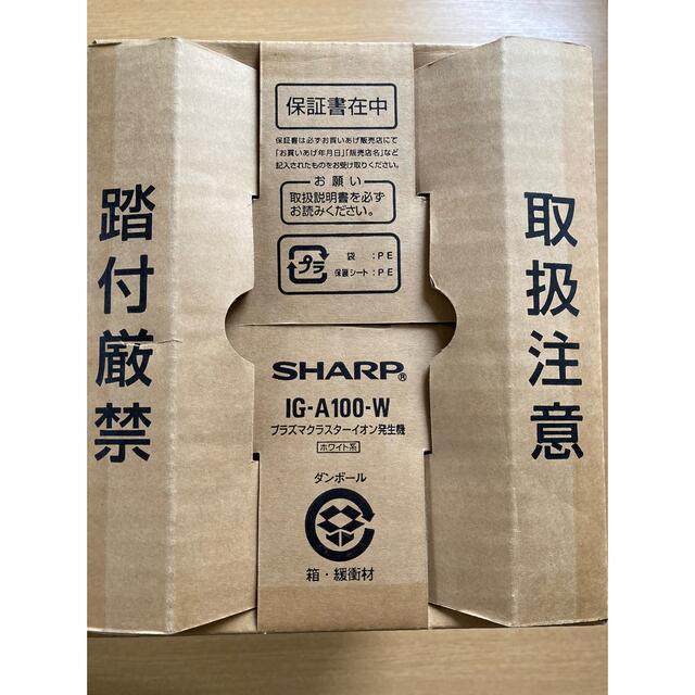 SHARP(シャープ)のプラズマクラスターイオン発生機　〈ホワイト系〉 スマホ/家電/カメラの生活家電(空気清浄器)の商品写真