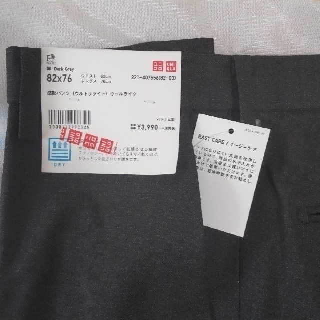 UNIQLO(ユニクロ)のユニクロ　感動パンツ　メンズ（未使用品） メンズのパンツ(スラックス)の商品写真