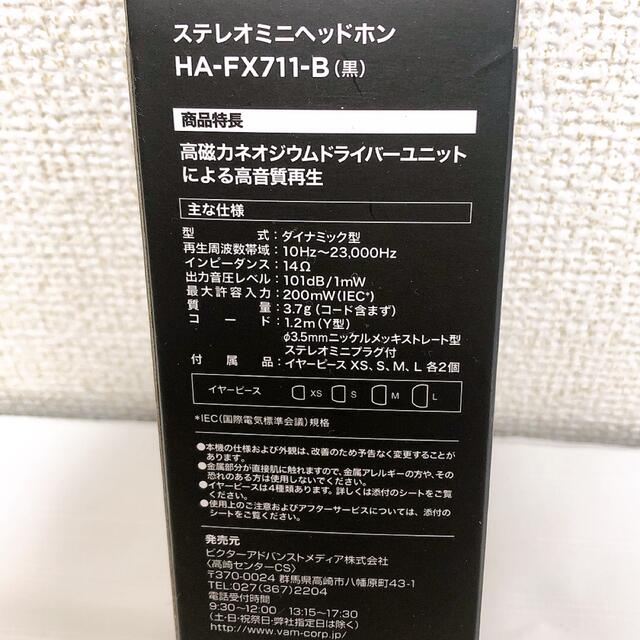 Victor(ビクター)のごじむし様専用 Victor セブンイレブン イヤホン 500円送料込み スマホ/家電/カメラのオーディオ機器(ヘッドフォン/イヤフォン)の商品写真