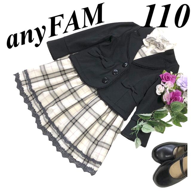 anyFAM(エニィファム)のエニィファム　女の子　卒園入学式　フォーマル3点セット　110♡安心の匿名配送♡ キッズ/ベビー/マタニティのキッズ服女の子用(90cm~)(ドレス/フォーマル)の商品写真