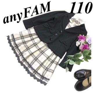 エニィファム(anyFAM)のエニィファム　女の子　卒園入学式　フォーマル3点セット　110♡安心の匿名配送♡(ドレス/フォーマル)