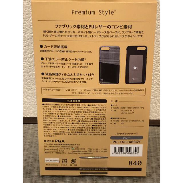 【匿名配送】PG-16LCA03GY・iPhone7PLus用iPhoneケース スマホ/家電/カメラのスマホアクセサリー(iPhoneケース)の商品写真