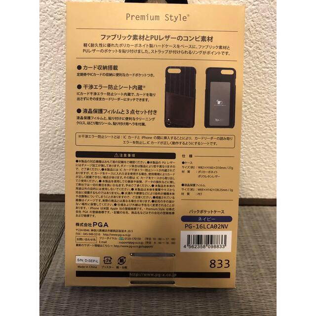 【匿名配送】PG-16LCA02NV・iPhone7PLus用iPhoneケース スマホ/家電/カメラのスマホアクセサリー(iPhoneケース)の商品写真