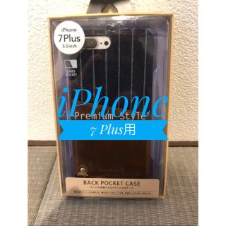 【匿名配送】PG-16LCA02NV・iPhone7PLus用iPhoneケース(iPhoneケース)