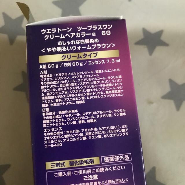 WELLA(ウエラ)のウエラトーン ツープラスワン クリームヘアカラーa  6G コスメ/美容のヘアケア/スタイリング(白髪染め)の商品写真