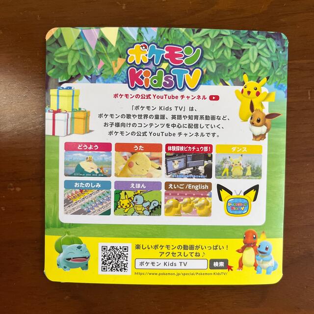 ポケモン(ポケモン)のポケモンのうた&ダンスDVD エンタメ/ホビーのDVD/ブルーレイ(キッズ/ファミリー)の商品写真