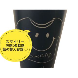 smileyスマイリー詰め替え用洗濯洗剤入れ容器&柔軟剤入れ容器2本セット(日用品/生活雑貨)