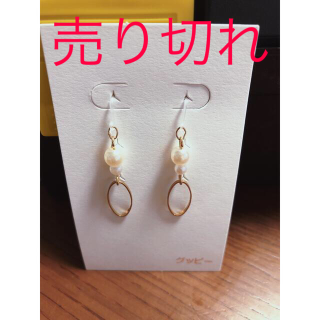 ホワイトパールピアス