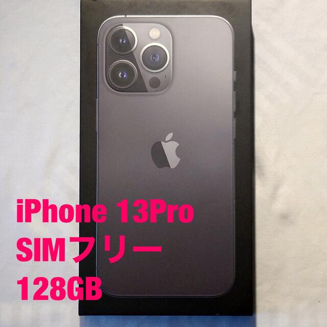 スペシャルオファ iPhone - 桃 iPhone13pro SIMフリー 美品