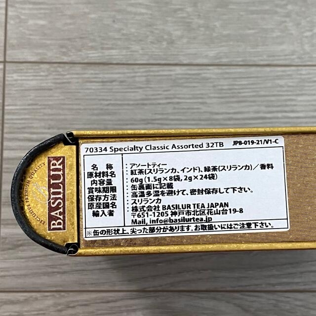 BASILUR アソートティー 紅茶 食品/飲料/酒の飲料(茶)の商品写真