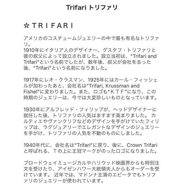 【美品】Trifari ヴィンテージブローチ 6