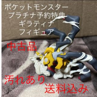 ポケモン ポケットモンスタープラチナ 予約特典 ギラティナフィギュア 海洋堂 中古品の通販 By まめ S Shop ポケモンならラクマ